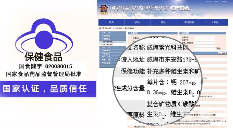 2金奥力牌多种维生素加矿物质