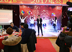 "攀登"---2017国禾堂年会（五）