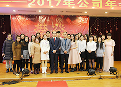"攀登"---2017国禾堂年会（七）