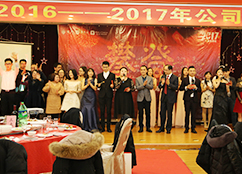 "攀登"---2017国禾堂年会（六）